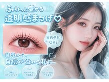 イー アンド アイズビューティー 狐島店(e& eyes beauty)