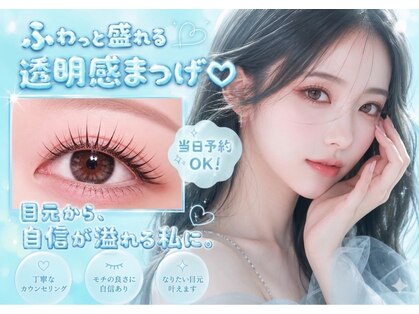 イー アンド アイズビューティー 狐島店(e& eyes beauty)の写真