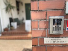 ミヨン 喜多見店(Miyong)/インターホンを押してください
