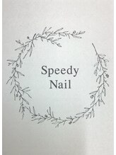 スピーディーネイル(Speedy Nail) Mori