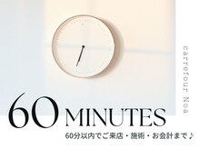 カルフールノア 下北沢店(Carrefour noa)/忙しいあなたにもおすすめ◎