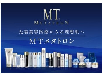ルカルム(Le.Calme)/MTメタトロン化粧品 正規取扱店