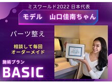 ミスエス(Miss es)/ミスワールド日本：山口佳南