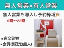 グラーティア 梅田店(gratia)の雰囲気（《完全貸切》会員様になるとかなりご予約が取りやすいです！！）