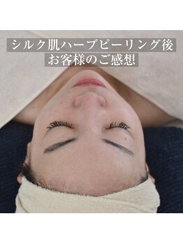 ココルーネ(COCORUNE)/シルク肌ハーブピーリング