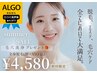 ★夏に向けて★全身脱毛(顔VIO込)+毛穴洗浄+高保湿浸透パック付¥4,580