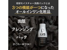 ラフィーユ うるま店(Lafille)の雰囲気（簡単時短なのに、お肌も変わる。1度使うと手離せなくなります！）