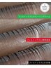 NUNUリフトLevel2 FILTOX 束＋FILTOX1.5＋3.0トリートメント¥10000