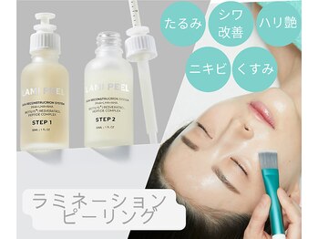 ピュールマロン ムッシュタロウ 桑名店(Pure Marron M.Taro)/ラミネーションピーリング