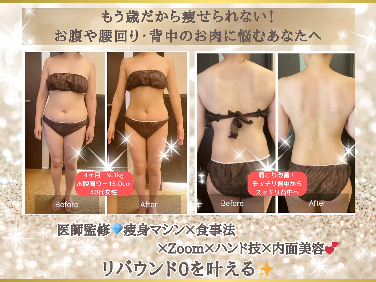 値下げしました！エステサロン　EMS マッサージを基礎から学んだ新人時代。どんな経験も必ず役に立つ