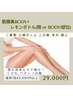 【全身痩身＋2箇所集中痩せ】美BODY+レモンボトル二重顎二の腕.腹