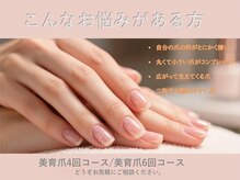 ☆独自の技術美育爪矯正で美しい爪へ!