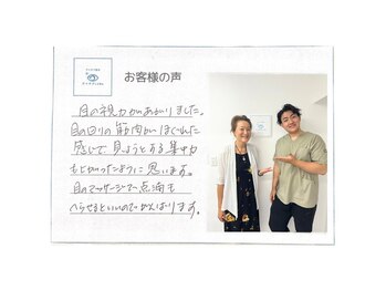 アイケアラボ 東池袋店(アイケアLaBo)/お客様の声