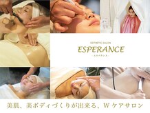 エステティックサロン エスぺランス(ESPERANCE)