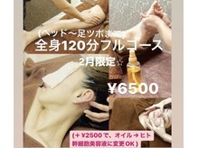 エステサロン トワイライト(Twilight)