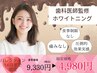 【バレンタイン限定＊1日完結/大好評につき延長♪】15分×2回¥9,330→¥4,980