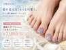 【3周年★新規FOOT】親指マグ/フラッシュ+4本ワンカラー +フィルイン無料