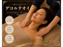 ミーサ 千歳烏山店(Mysa)の雰囲気（首肩こり|眼精疲労|睡眠が浅く疲れがとれないお悩みの方に）