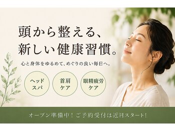 リレスト(Re:Rest)の写真/【睡眠改善専門】独自の「皮膚ファシア調整」ドライヘッドスパ×自律神経ケアで深い眠りへと誘う極上施術