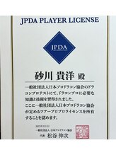 ナイン整骨院 三軒茶屋院/JPDAプロ