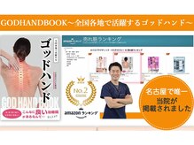おざ鍼灸院 整体院