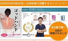 おざ鍼灸院 整体院