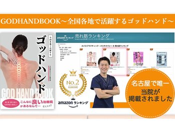 おざ鍼灸院 整体院