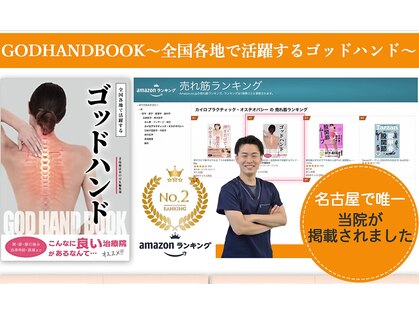 おざ鍼灸院 整体院の写真