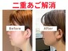 【ブライダル】顔の脂肪分解でシャープなフェイスラインに☆初回体験70分