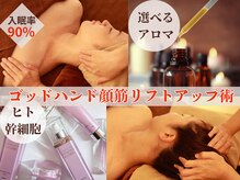 プライベートサロン レイ(Ray)