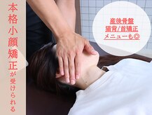 なごみ鍼灸整体院