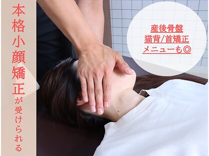 なごみ鍼灸整体院の写真