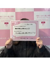 エクシアホワイトニング 津駅前店/お客様の口コミをご紹介★