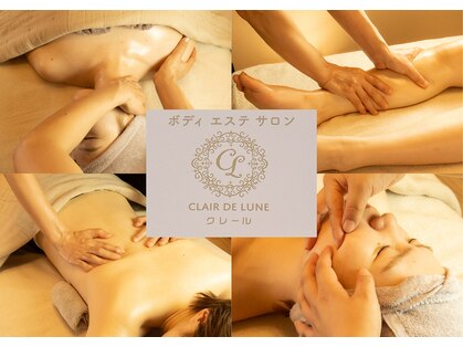 クレールの写真