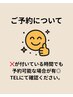 ×がついている場合でも予約できる可能性があります→TELにて問い合わせを!