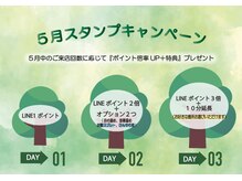 眠りの森 ヒビキ(hibiki)の雰囲気（【5月スタンプキャンペーン】ご来店の度に特典UP☆）