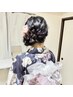 浴衣着付け・ヘアセット ￥6000