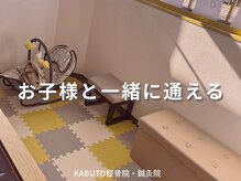 KABUTO整骨院・鍼灸院【肩こり/腰痛/産後/骨盤矯正】