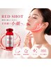 【RED SHOT/3cc】超小顔！脂肪分解美容液/マイクロニードル導入 10,800円