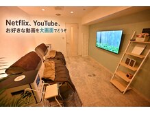 エイチエイチオー 大阪上本町(HHO)の雰囲気（好きな動画を見ながら極上時間。Netflix,youtyube鑑賞もOK）