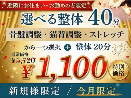 リラックス 武蔵小山店の写真