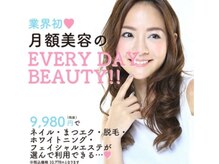 エブリディビューティー 吉祥寺店(Every Day Beauty)の雰囲気（月額9980円の定額でネイルも脱毛もエステも！お得なプラン♪　）