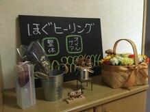 ほぐヒーリング/サロン入口