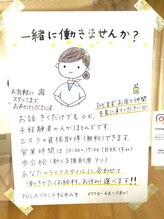ポーラ ブランチ松井山手Akari店(POLA)/一緒に働ける方も大募集～♪