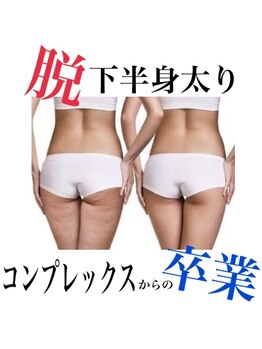 エヌティー 時津店(N T)/痩身