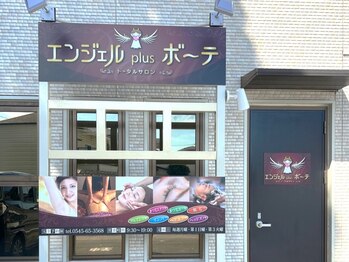 エンジェル プラス ボーテ/外観