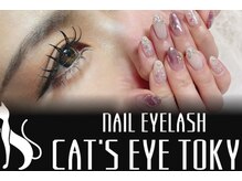 キャッツアイ東京 新宿店(Cat's eye TOKYO)の雰囲気（人気LEDマツエク/SNSまつ毛パーマ/ワンホン/ラッシュアディクト）