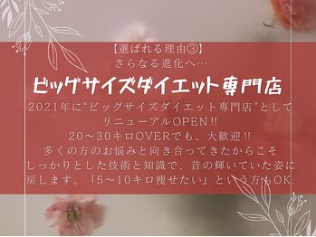 ビヒトジャパン 町田相模原/