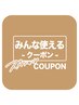 【全員OK】マッサージ×フットケアでむくみスッキリ◎60分6770円→6600円