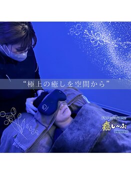 癒し～ぷ 伊勢市駅前店/静かな空間を心がけています